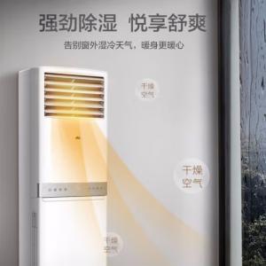 奥克斯（AUX） 3匹 变频冷暖 立式空调 商居两用 广角送风 客厅空调柜机 KFR-72LW/BpR3AKC(B3)