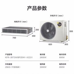 美的（Midea）中央空调风管机一拖一 颐享二代 家用卡机嵌入式空调直流变频智能家电 包安装 KFR-35T2W/BP2DN1-iX(3)Ⅱ
